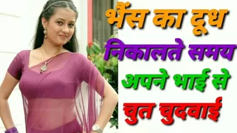 Bhaiya Se Chut Chudwai Hindi Attractive Story Kahani Sex Tape