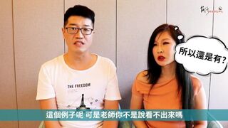 【吳尚易八字】八字剋，你相信嗎_ (下)