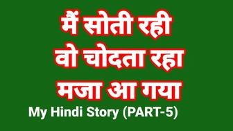 My Life Sex Story In Hindi (Part-five) Bhabhi Sex Film Indian Hd Sex Sex Tape Indian Bhabhi Desi Chudai Hindi Ullu Web Series