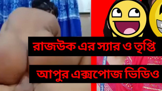 Bangla Sluts Movie making her new phone