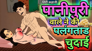 Panipuri stud Poonam | First honeymoon after marriage